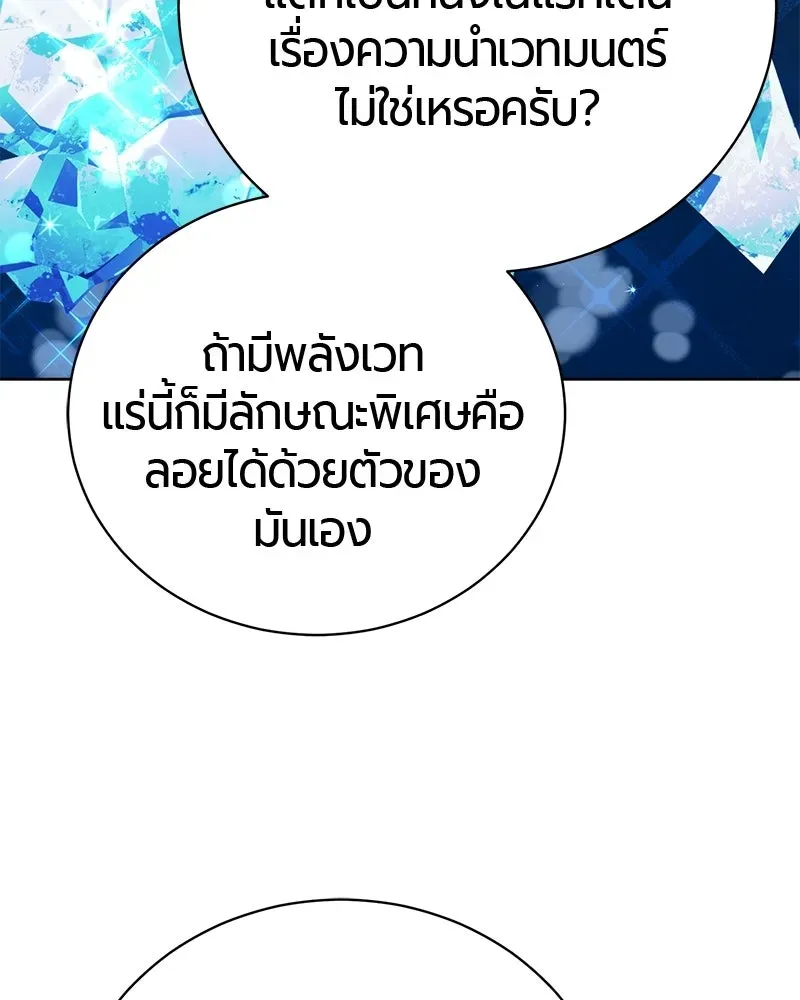 The Magic Tower_s Problem Child ต_วอ_นตรายแห_งหอคอยเวท ตอนที่ ตอนที่ 34 รูปที่ 26