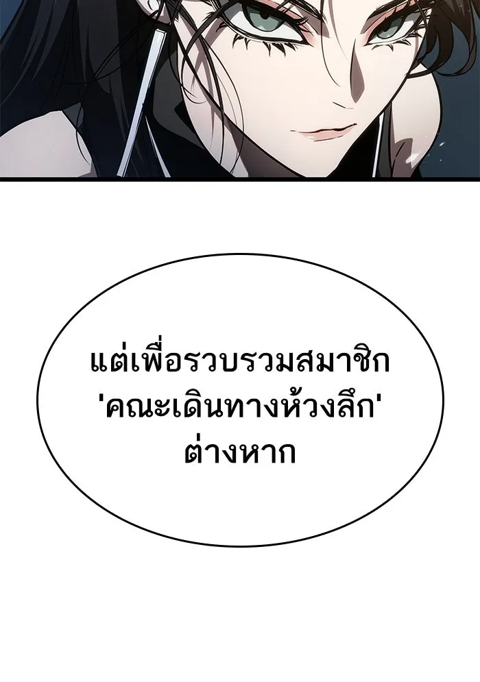 หลังวันสิ้นโลก ตอนที่ 43 รูปที่ 95