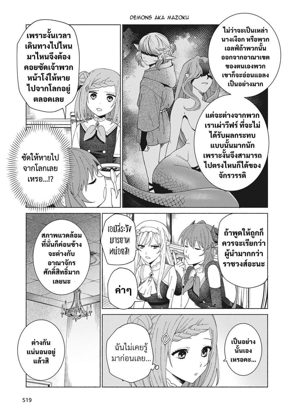 Manga-lc-com อ่านมังงะ อ่านการ์ตูน ออนไลน์ ฟรี Seijo Sensei no Mahou wa Susunderu! ตอนที่ 1 2 3 4 5 6 7 8 9 10 11 12 13 14 ฟรี ไม่มีโฆษณา Manga-lc - อ่าน มังงะ อ่าน การ์ตูน ออนไลน์ อ่านมังงะ ฟรี