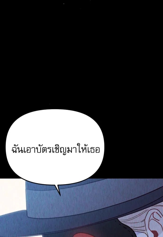 ไม่รักให้ตาย ตอนที่ 32 รูปที่ 20