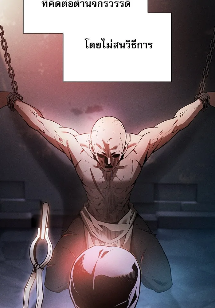 นักดาบอัจฉริยะจากอะคาเดมี ตอนที่ 28 รูปที่ 47