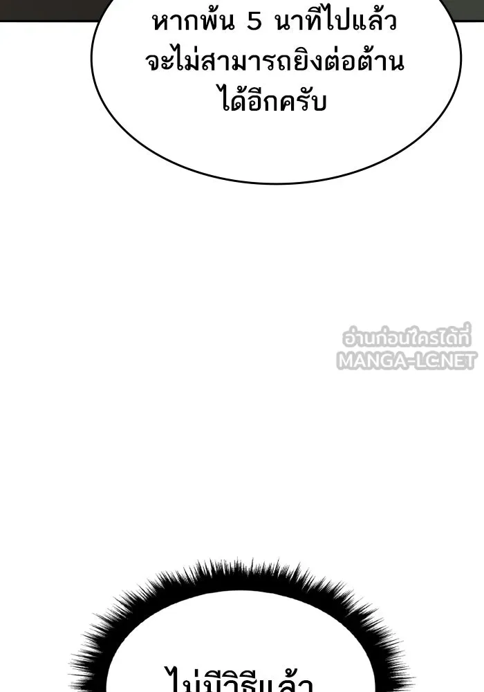 ยอดคนเลเวลทะลุ ตอนที่ 84 มนุษย์นั้นแข็งแกร่ง (2) รูปที่ 168