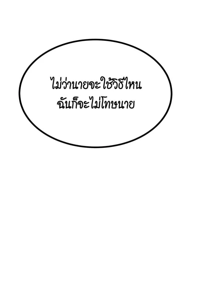 แยกร่างล่าอัตโนมัติ ตอนที่ 109 รูปที่ 128