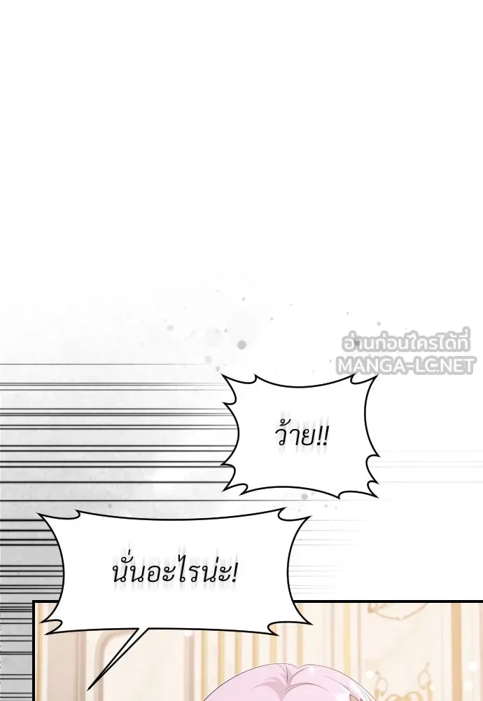 จักรพรรดิคลั่งรักที่เด็กกว่าฉันพันปี ตอนที่ 31 รูปที่ 51