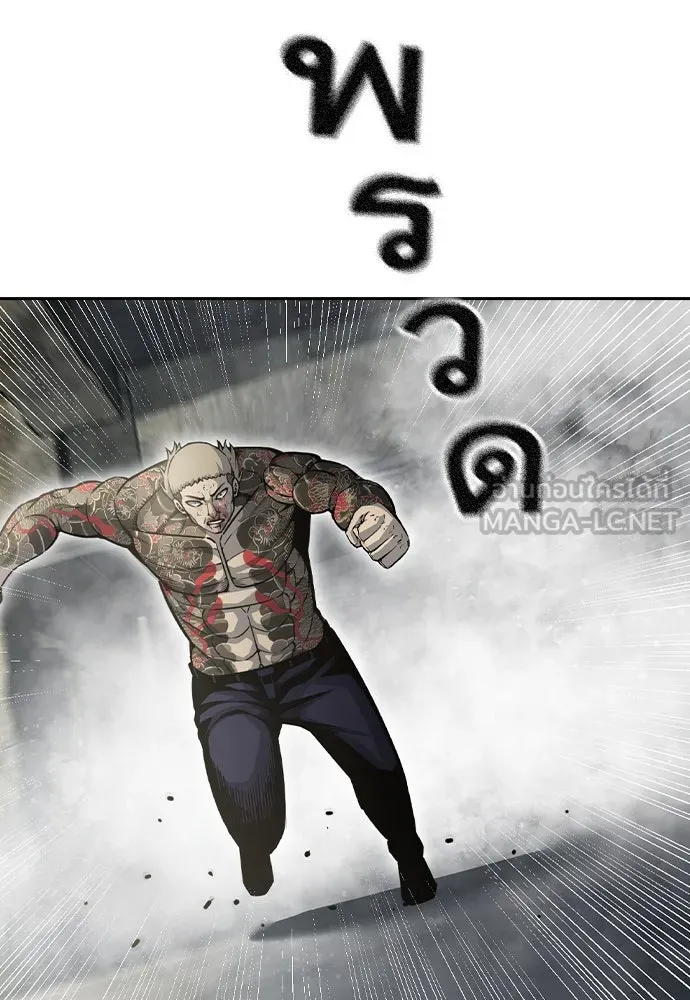 King Game ตอนที่ 98 หมาบ้า รูปที่ 147