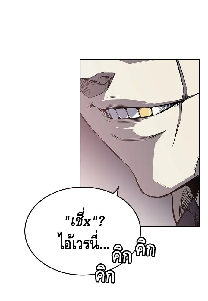 King Game ตอนที่ 1 จะใช้อย่างดี รูปที่ 238