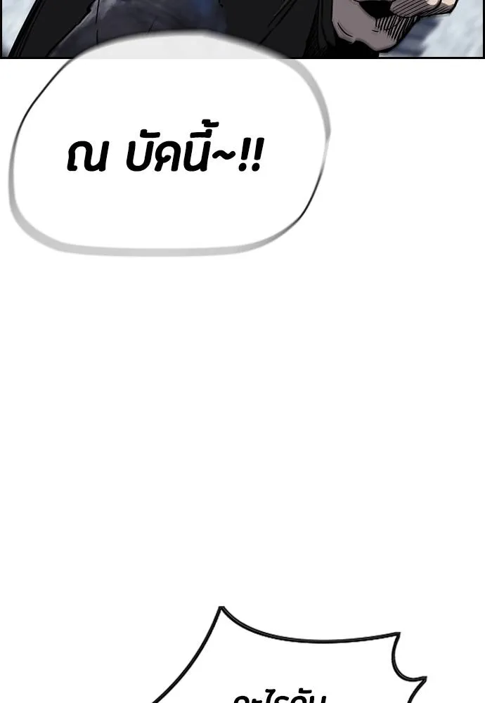 Wind Breaker ตอนที่ 238 รูปที่ 97