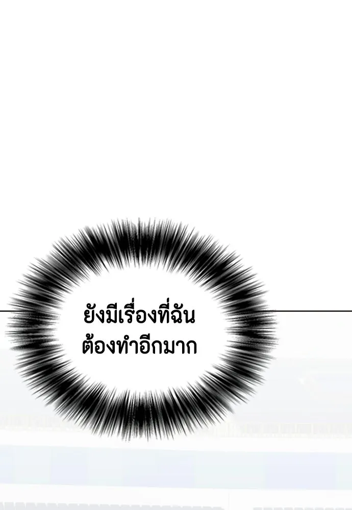 หมาหัวเน่าเก๋าเกินไป ตอนที่ 175 รูปที่ 172
