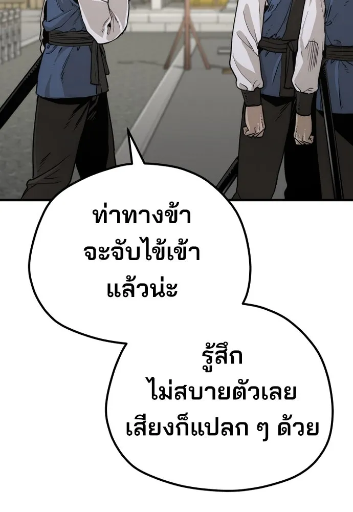 เส้นทางสู่เทพมาร ตอนที่ 75 รูปที่ 142