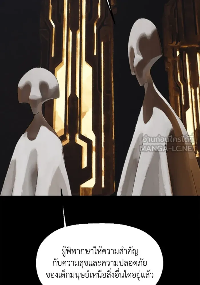 มัมหมีจ๋าหนูมาแบ๊ว ตอนที่ 21 รูปที่ 96