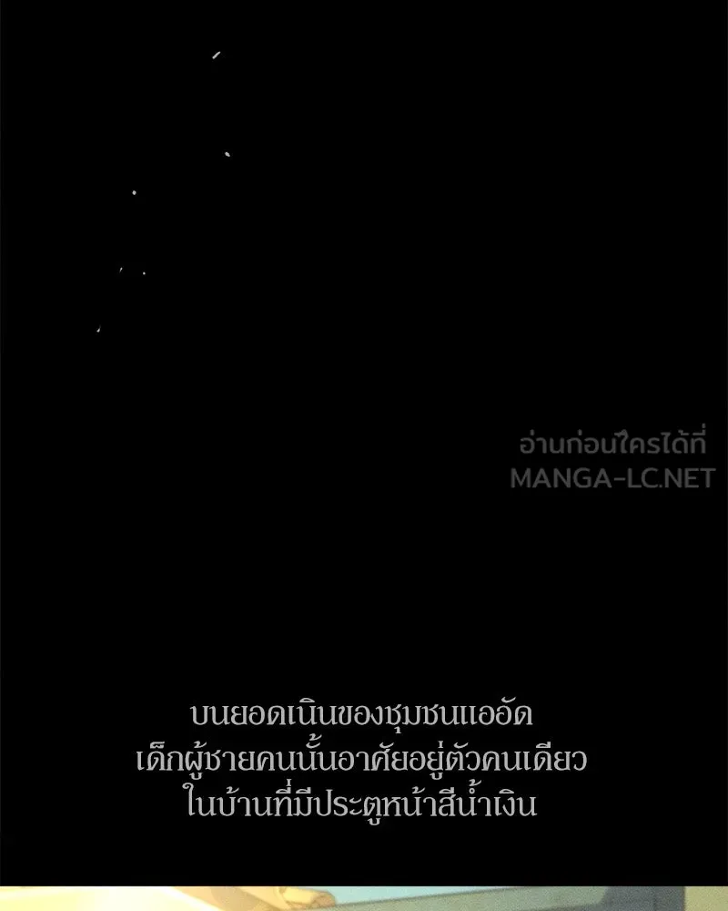 บุปผารุ่มราคะ ตอนที่ 29 รูปที่ 21