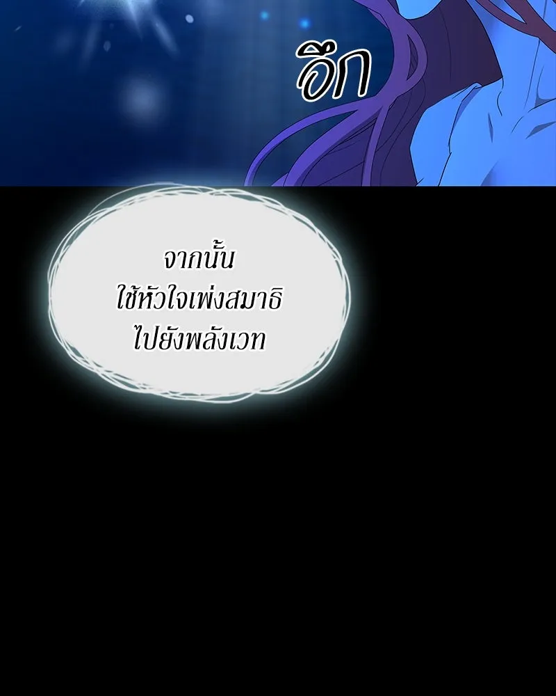 ขอบคุณที่หักหลัง ตอนที่ 51 รูปที่ 103