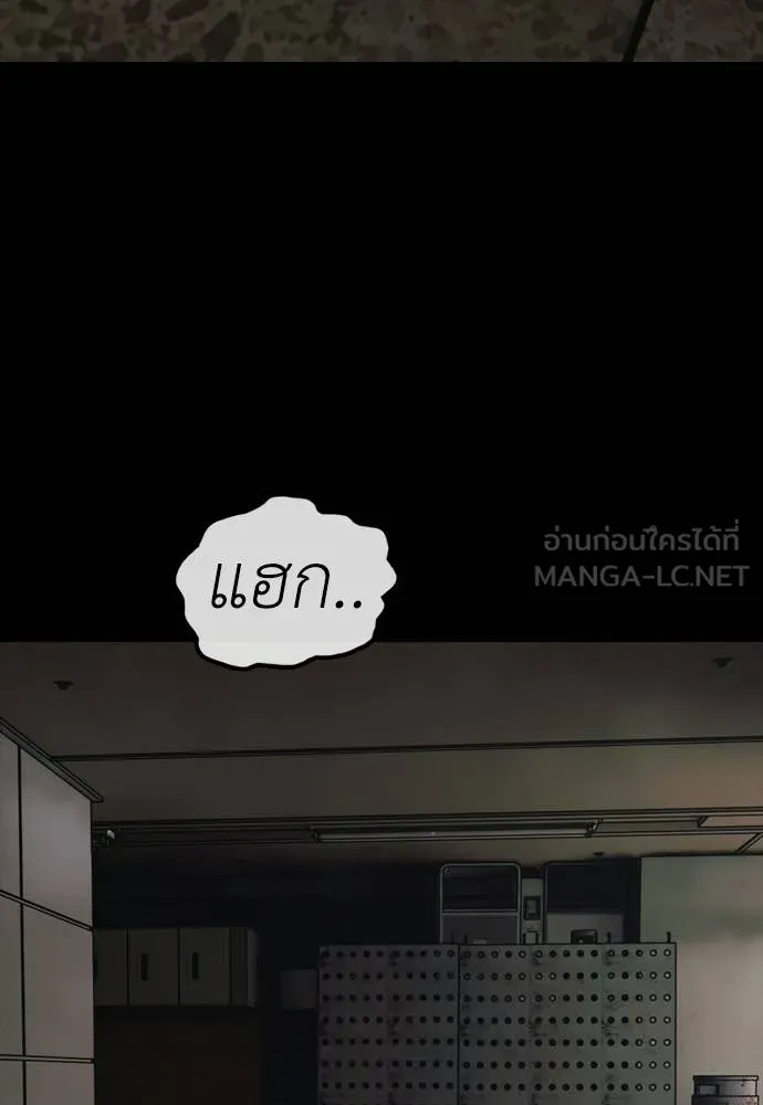ผู้กล้าฝ่า ตอนที่ 51 รูปที่ 55