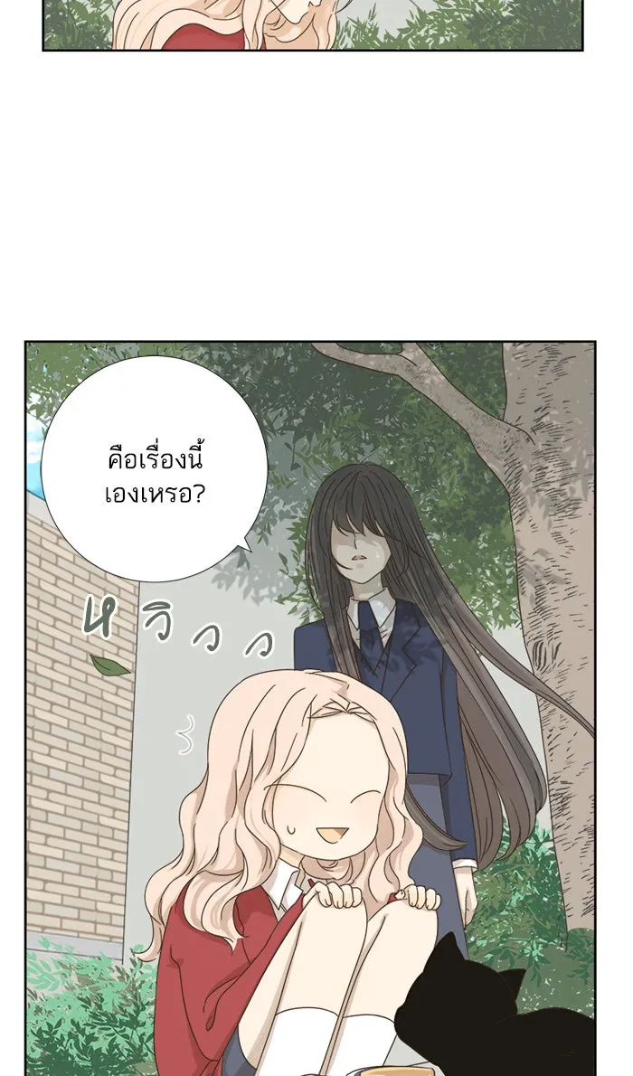 ฉันมันร้าย หรือเพราะโลกไม่น่ารัก ตอนที่ 9 รูปที่ 8