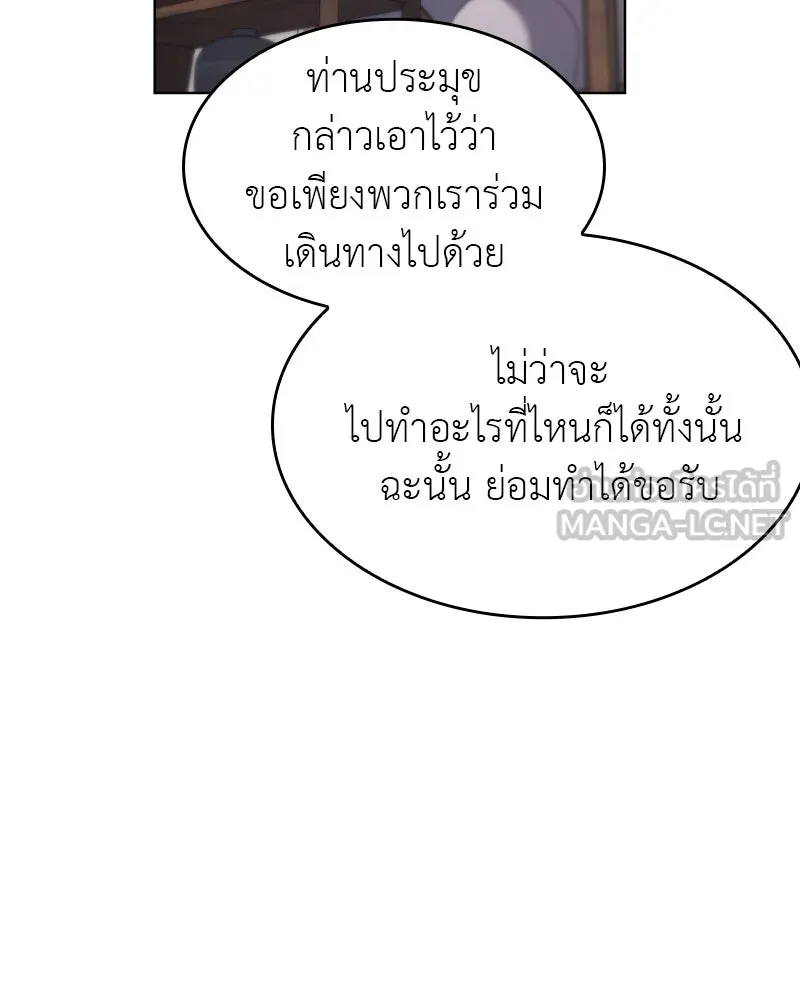 เกิดอีกทีเป็นว่าที่ประมุขลัทธิมาร ตอนที่ 100 รูปที่ 93