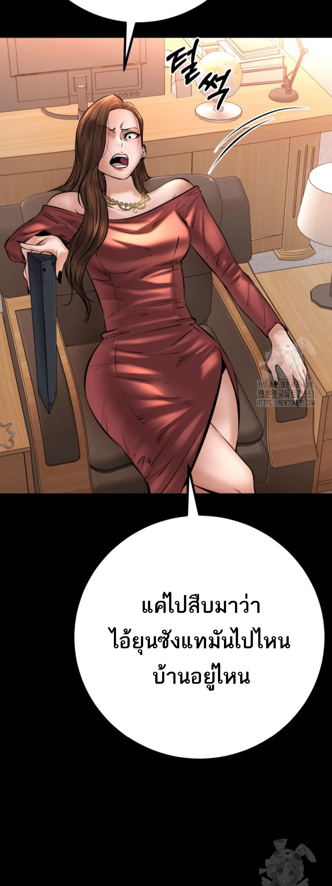 Blade of Retribution ดาบแห_งการลงท_ณฑ_ ตอนที่ ตอนที่ 31 รูปที่ 14