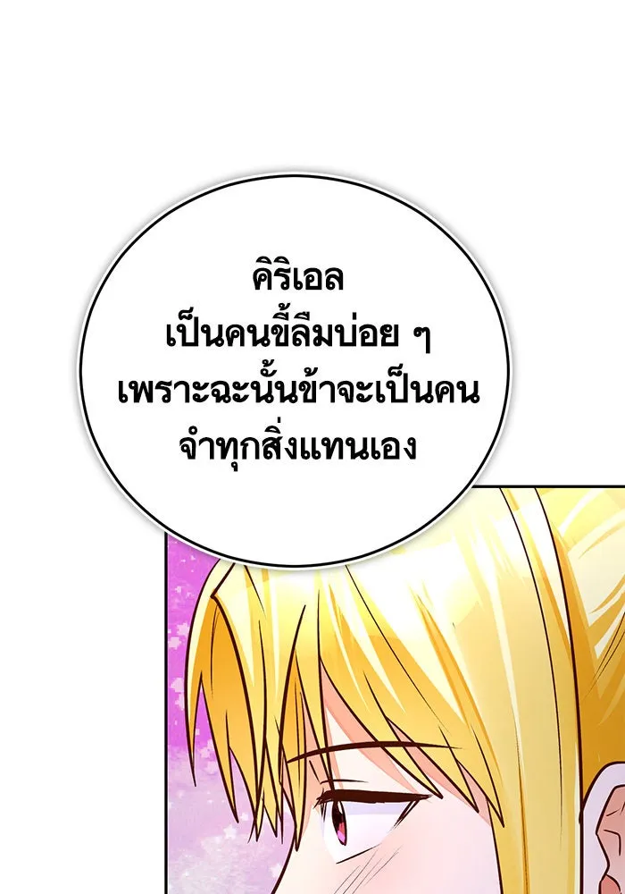 บุตรีดยุกขอไม่แต่งงานbrกับหนุ่มในฝัน ตอนที่ 91 รูปที่ 91