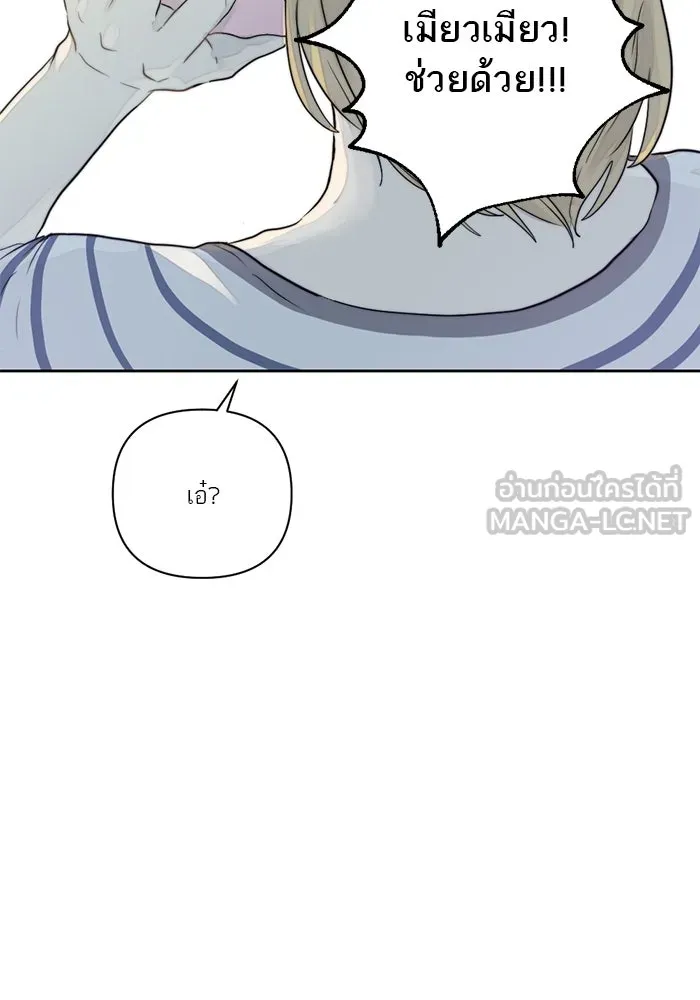 เปย์นี้เพื่อนาย My Sugar Baby ตอนที่ 16 ราศีสิงห์ที่ถูกวงการแพทย์ขัดจั รูปที่ 84