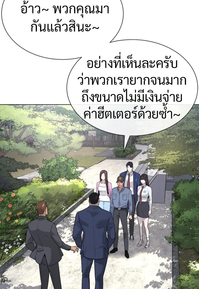 นักฆ่าย้อนวัย ตอนที่ 24 รูปที่ 68