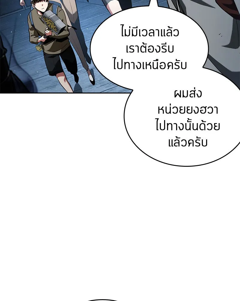 Omniscient Reader อ่านชะตาวันสิ้นโลก ตอนที่ 13  สมรภูมิราชันย์ (4) รูปที่ 146