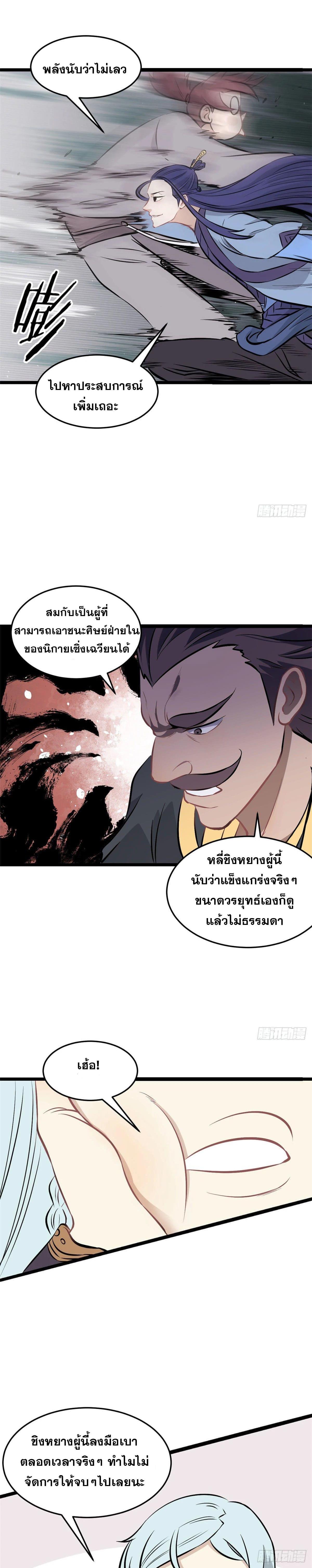 Manga-lc-com อ่านมังงะ อ่านการ์ตูน ออนไลน์ ฟรี All Hail the Sect Leader ตอนที่ 1 2 3 4 5 6 7 8 9 10 11 12 13 14 ฟรี ไม่มีโฆษณา Manga-lc - อ่าน มังงะ อ่าน การ์ตูน ออนไลน์ อ่านมังงะ ฟรี