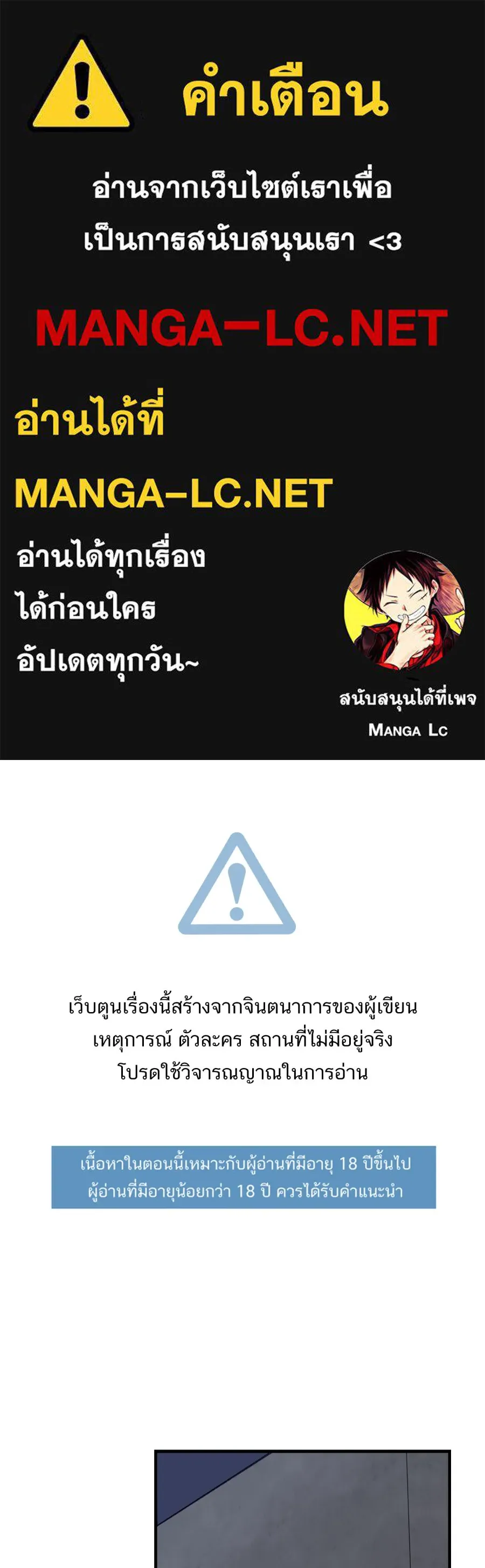 ตื่นมาอีกทีก็เป็นนายเอกไปซะแล้ว ตอนที่ 44 พูดแล้วอย่าคืนคำ รูปที่ 1