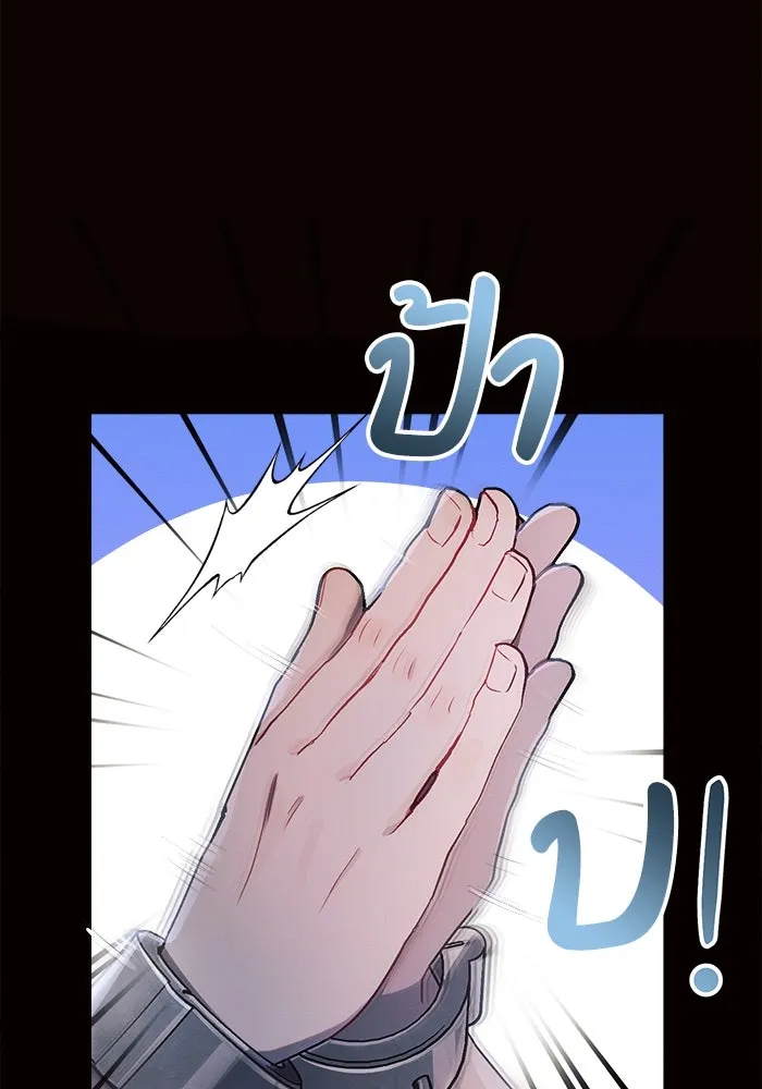 แอชสตาร์ต ตอนที่ 4 รูปที่ 28