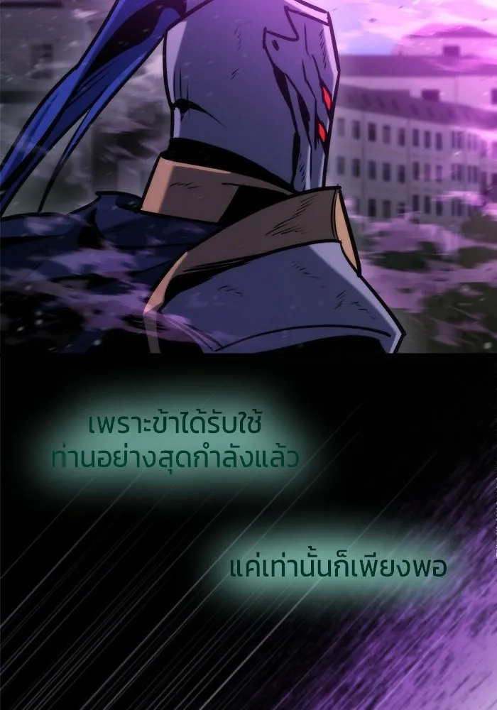 โกดังลับหลังโลกแตก ตอนที่ 84 รูปที่ 142