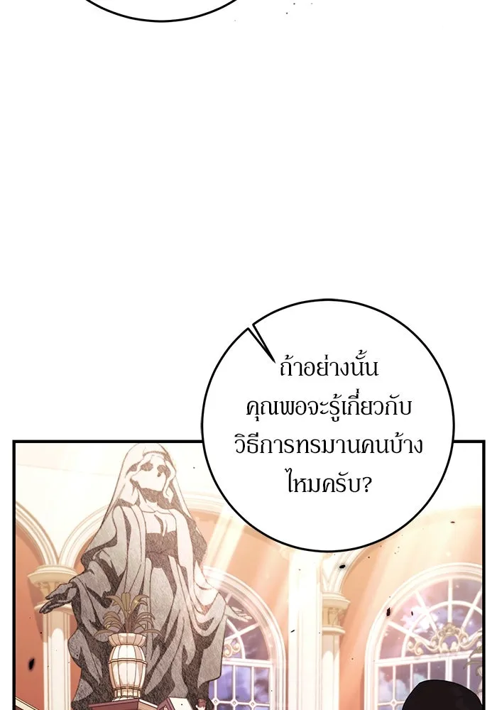 เบื้องหลังรอยยิ้มของเจ้าหญิง ตอนที่ 48 รูปที่ 113