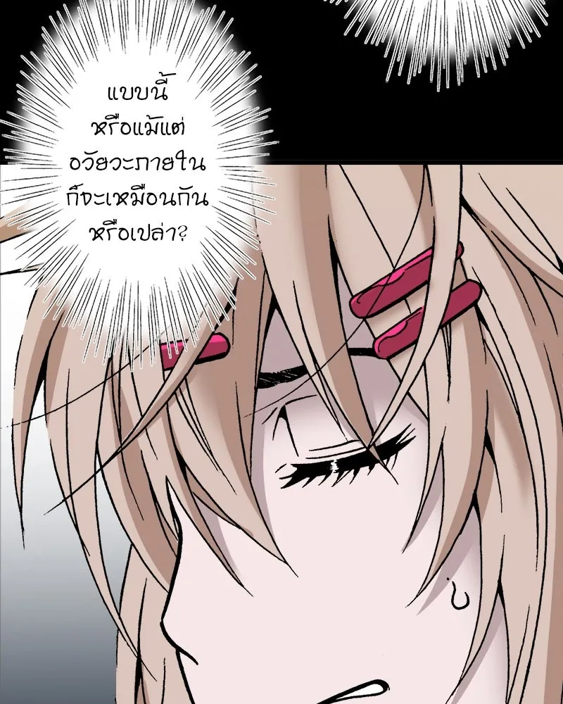 การิน BlaCX ปริศนาอาถรรพ์สีดำ ตอนที่ 39 doppelganger (7) รูปที่ 44