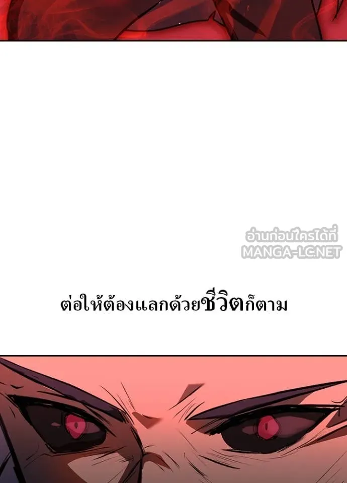 เป้าหมายครั้งที่ 2 ตอนที่ 48 รูปที่ 21