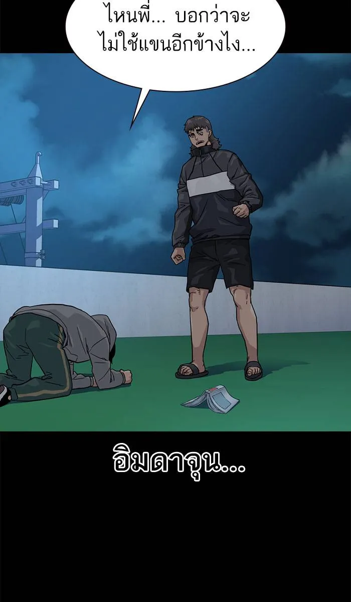 To not die ตอนที่ 28 รูปที่ 8