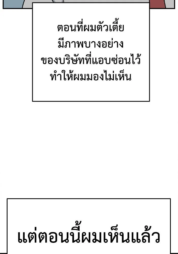 ช่วยเปลี่ยนฉันที ตอนที่ 298. ซีซัน 3 โซอินกุก 6 รูปที่ 71