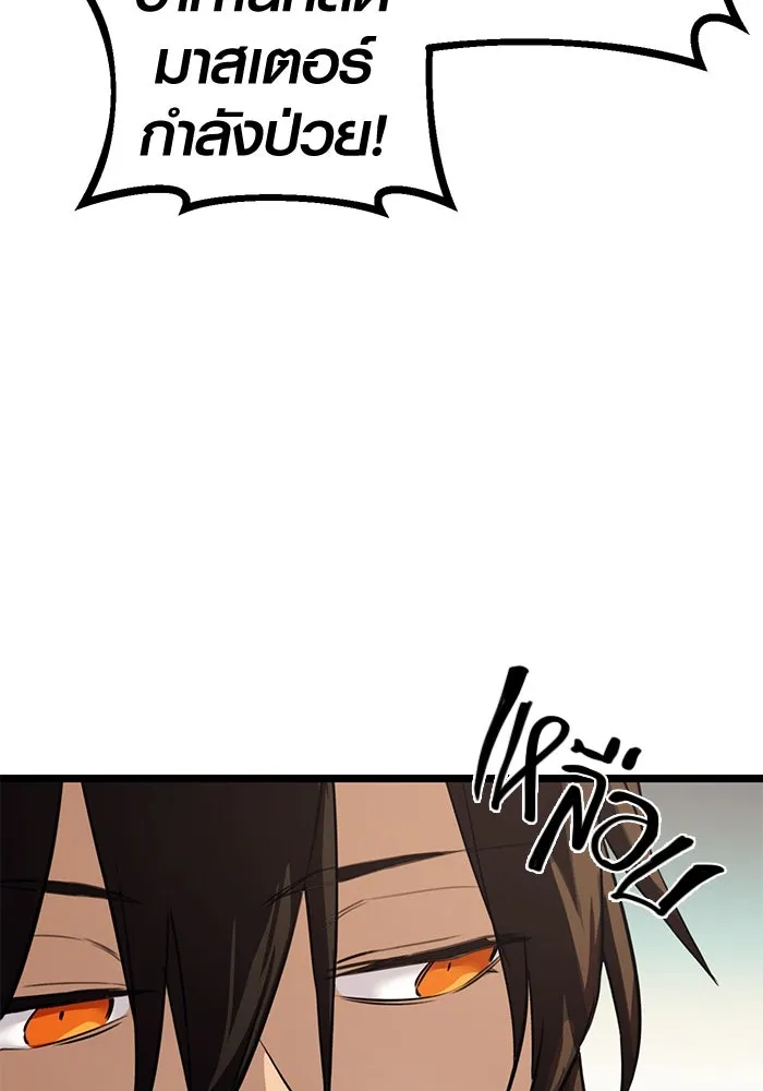 พลิกชะตาคว้าไอเทมระดับเทพ ตอนที่ 5 รูปที่ 103