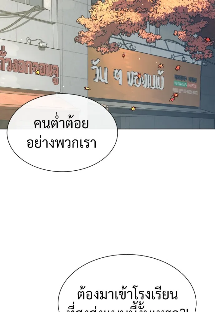 นักฆ่าย้อนวัย ตอนที่ 93 รูปที่ 2