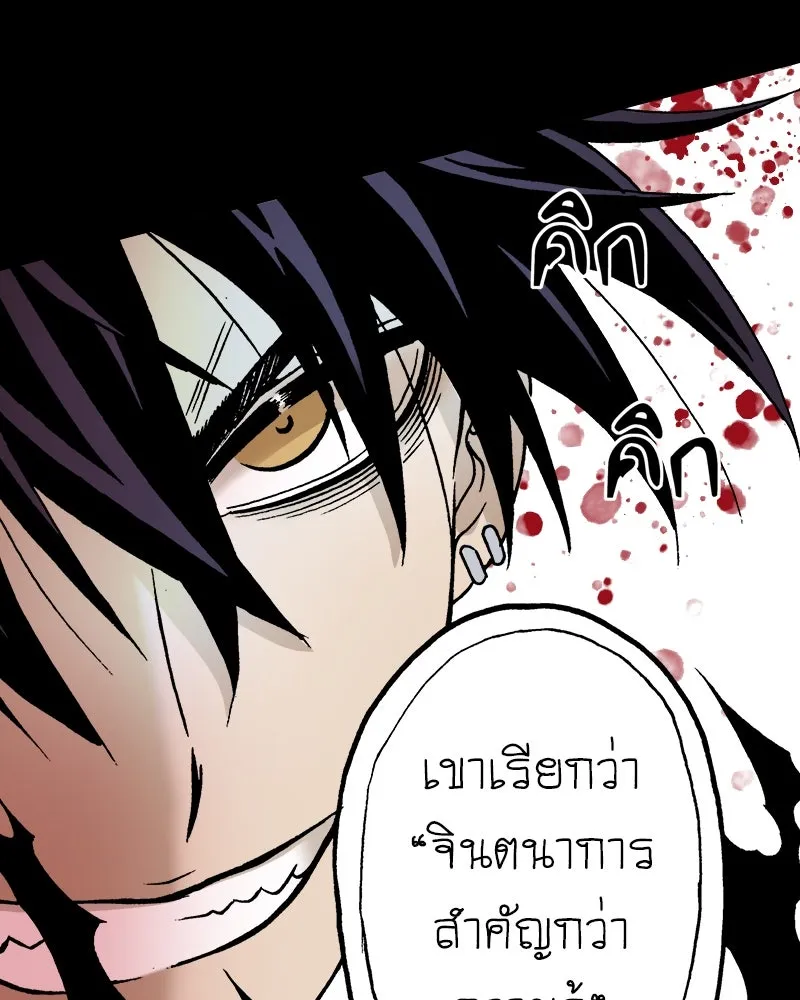 การิน BlaCX ปริศนาอาถรรพ์สีดำ ตอนที่ 28 fantasy (จบ) รูปที่ 35