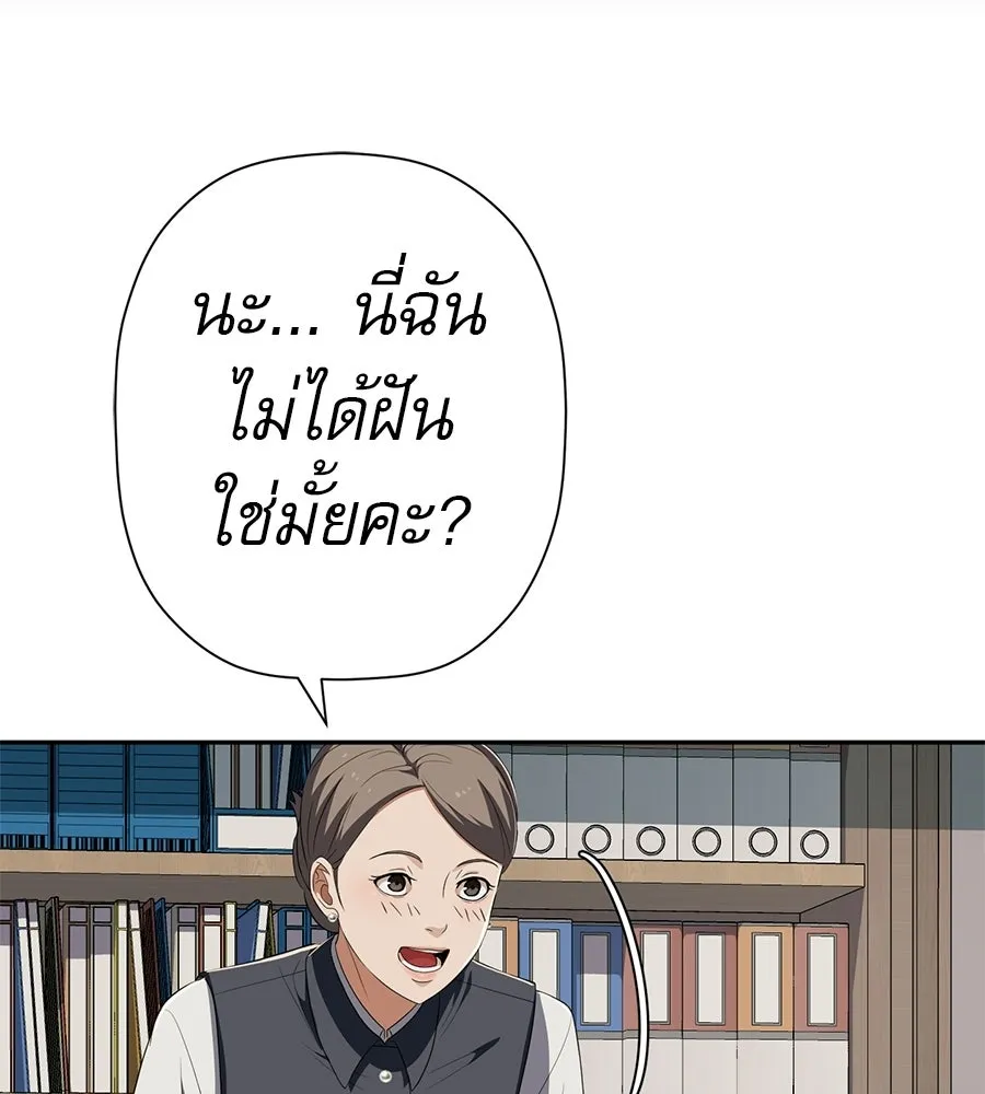 คอลเซ็นเตอร์เปลี่ยนชีวิต ตอนที่ 89 ฟื้นคืนชีพ รูปที่ 86