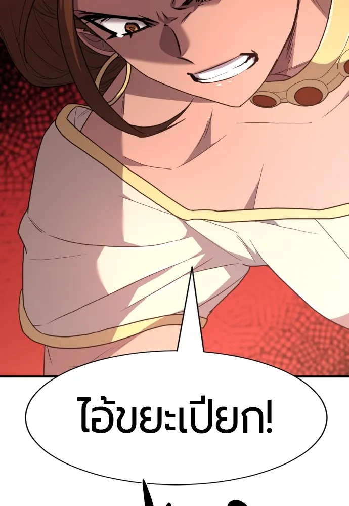 ยอดสถาปนิกผู้พิทักษ์อาณาจักร ตอนที่ 94 รูปที่ 50