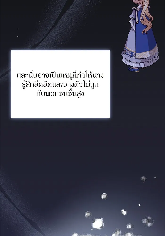 เกิดใหม่คราวนี้ ขอเป็นคนดีดูสักครั้ง ตอนที่ 88 รูปที่ 17