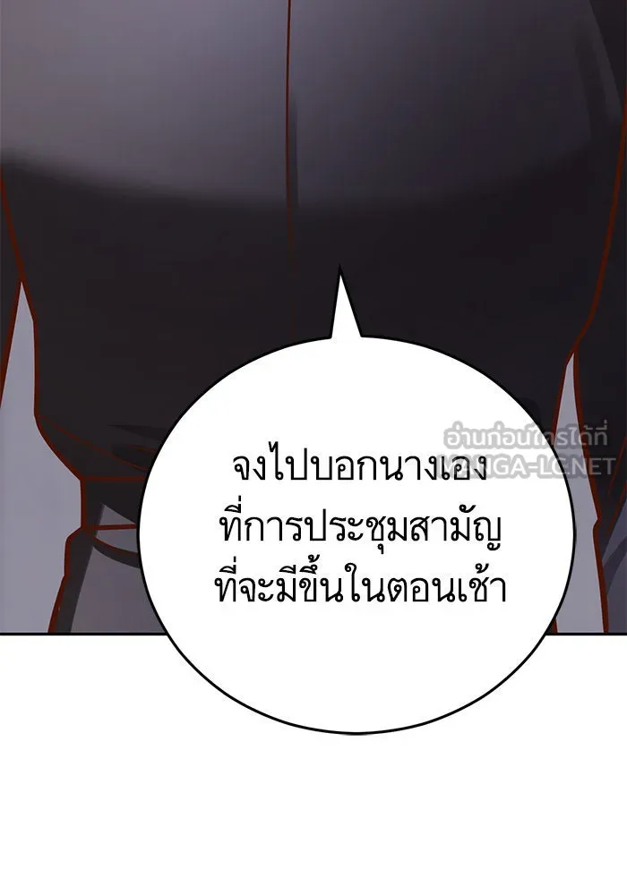 บุตรีดยุกขอไม่แต่งงานbrกับหนุ่มในฝัน ตอนที่ 89 รูปที่ 138