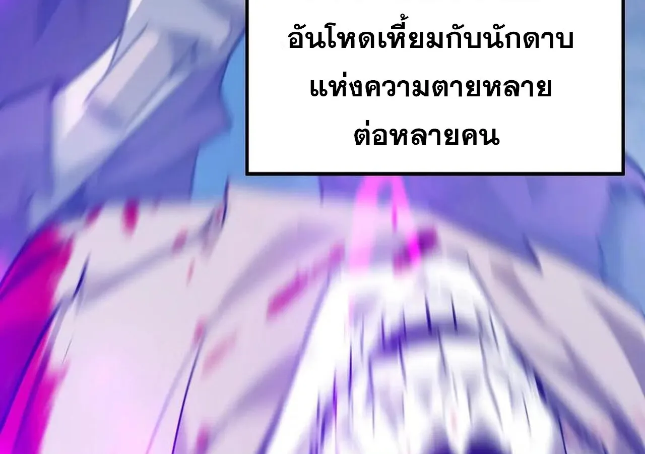 Unparalleled in the Online Gaming World ยอดคน ณ โลกออนไลน_ ตอนที่ ตอนที่ 58 รูปที่ 158