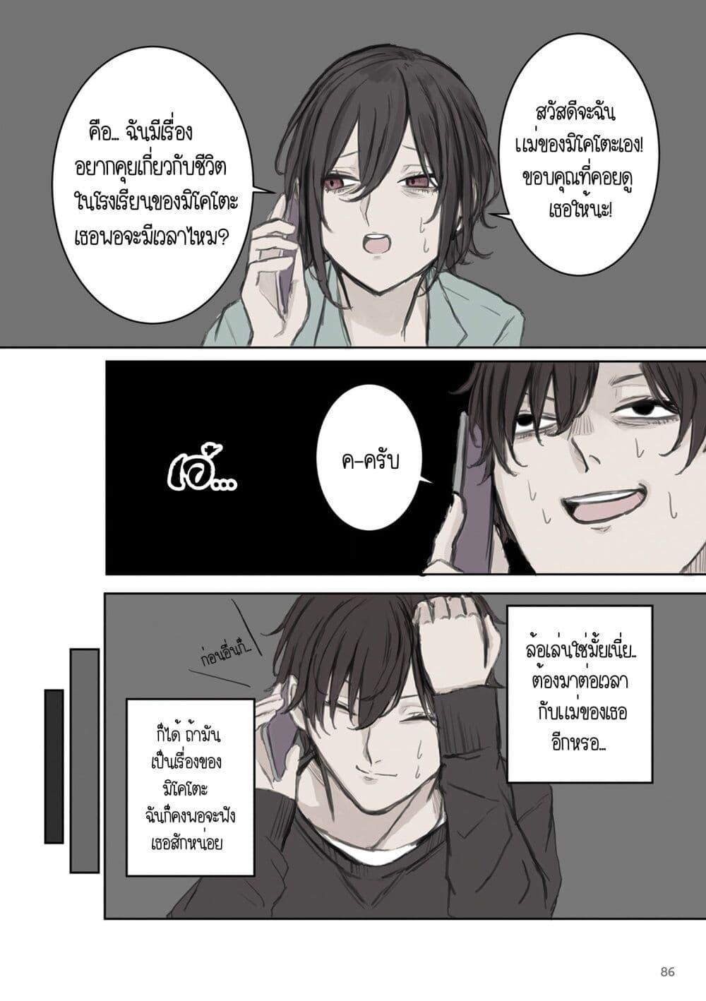 Manga-lc-com อ่านมังงะ อ่านการ์ตูน ออนไลน์ ฟรี Mikoto-chan Doesn’t Want to Be Hated! ตอนที่ 1 2 3 4 5 6 7 8 9 10 11 12 13 14 ฟรี ไม่มีโฆษณา Manga-lc - อ่าน มังงะ อ่าน การ์ตูน ออนไลน์ อ่านมังงะ ฟรี