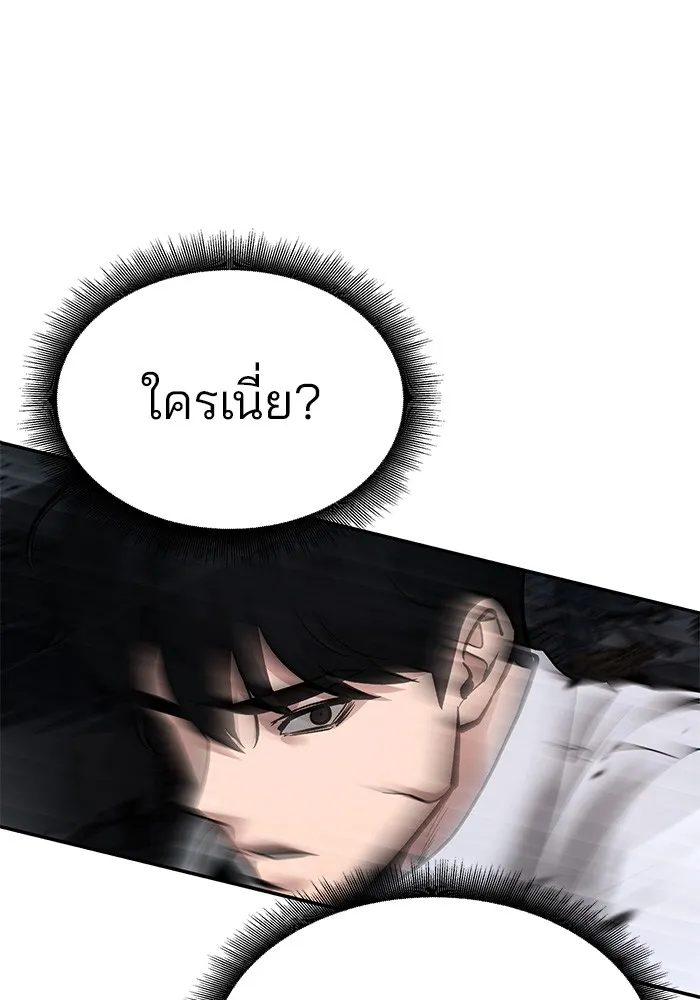 เลวฟาดเลว ตอนที่ 60 รูปที่ 17