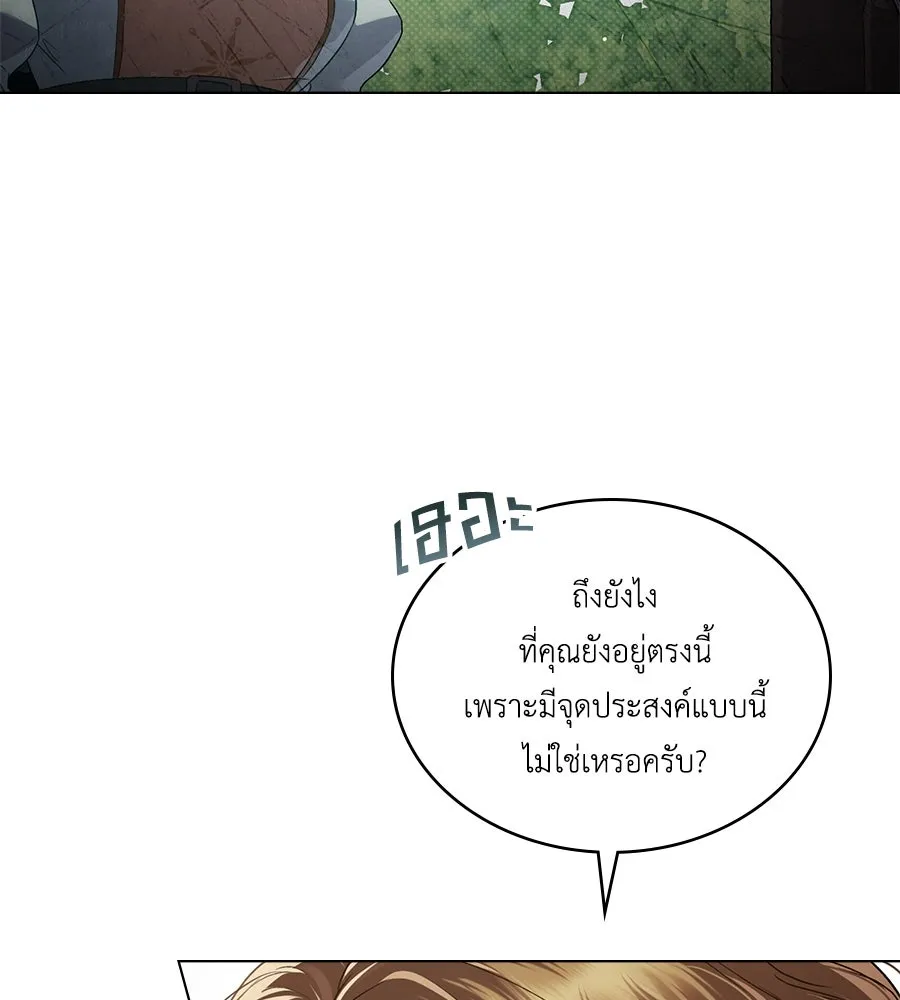 เล่ห์รักชนชั้นสูง ตอนที่ 42 รูปที่ 31