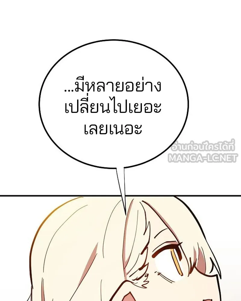 Player ตอนที่ 177 รูปที่ 135