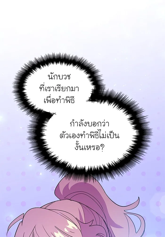 ฟิลเลียโรเซ่กับคำทำนายแห่งมงกุฎหนาม ตอนที่ 28 รูปที่ 4