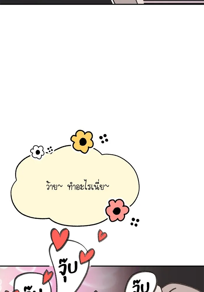 รักน้ำ รักปลา รักเธอนะ ตอนที่ 10 ปลาคิดถึง รูปที่ 14