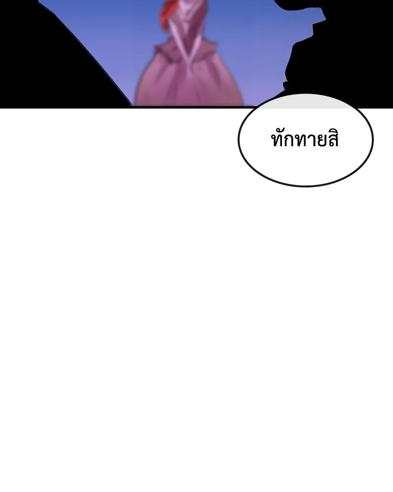 ขอบคุณที่หักหลัง ตอนที่ 2 รูปที่ 115