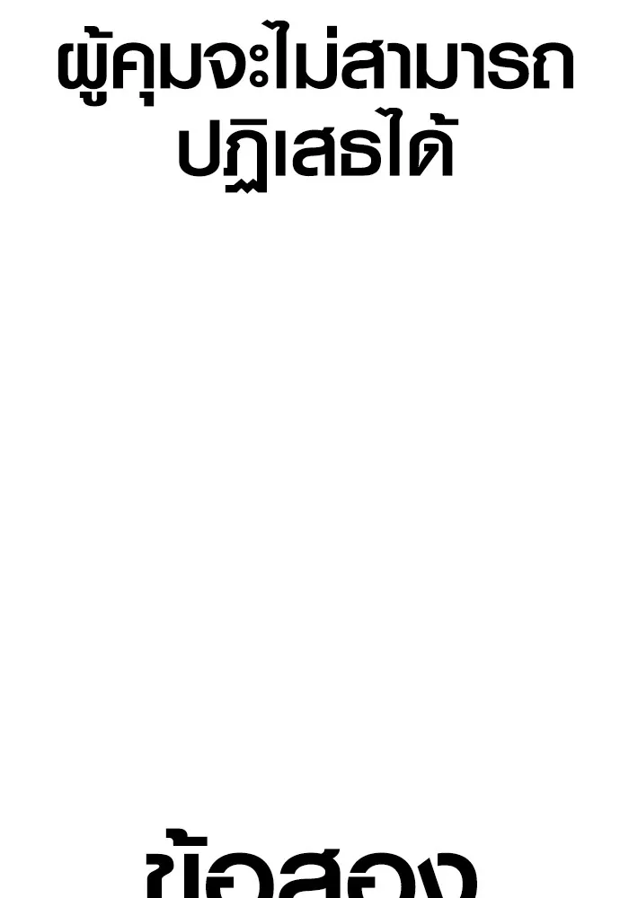 อาชญากรวัยเยาว์ ตอนที่ 72 แค่นี้ก็เพียงพอแล้ว รูปที่ 149