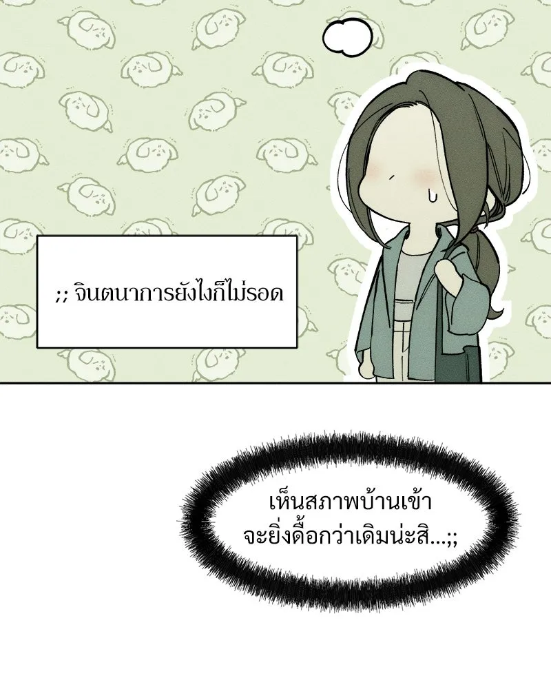 บุปผารุ่มราคะ ตอนที่ 72 รูปที่ 16